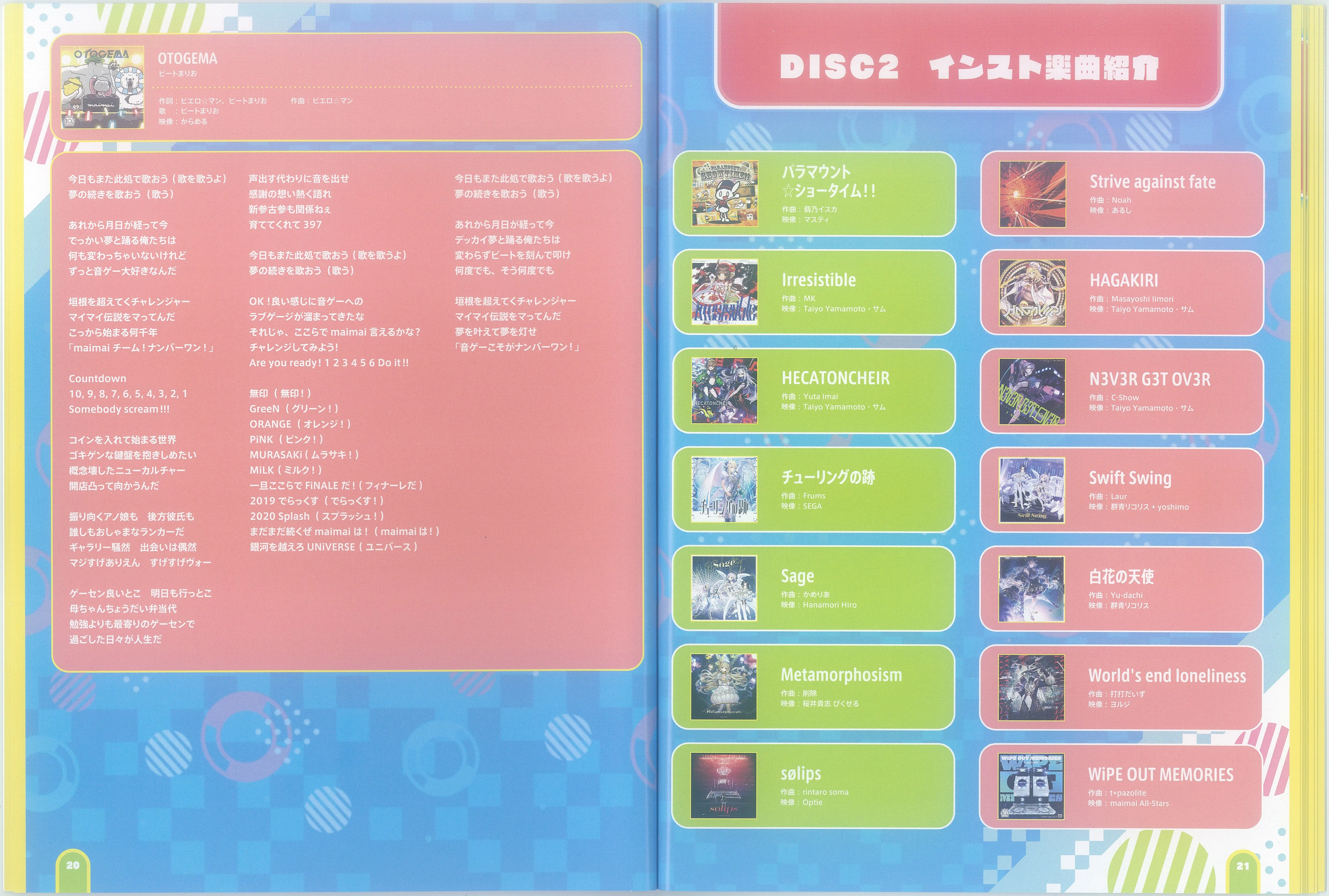 その他 MaiMai [CD] maimai DX Best Album Chiho 2 (2023) MP3 - Download maimai DX